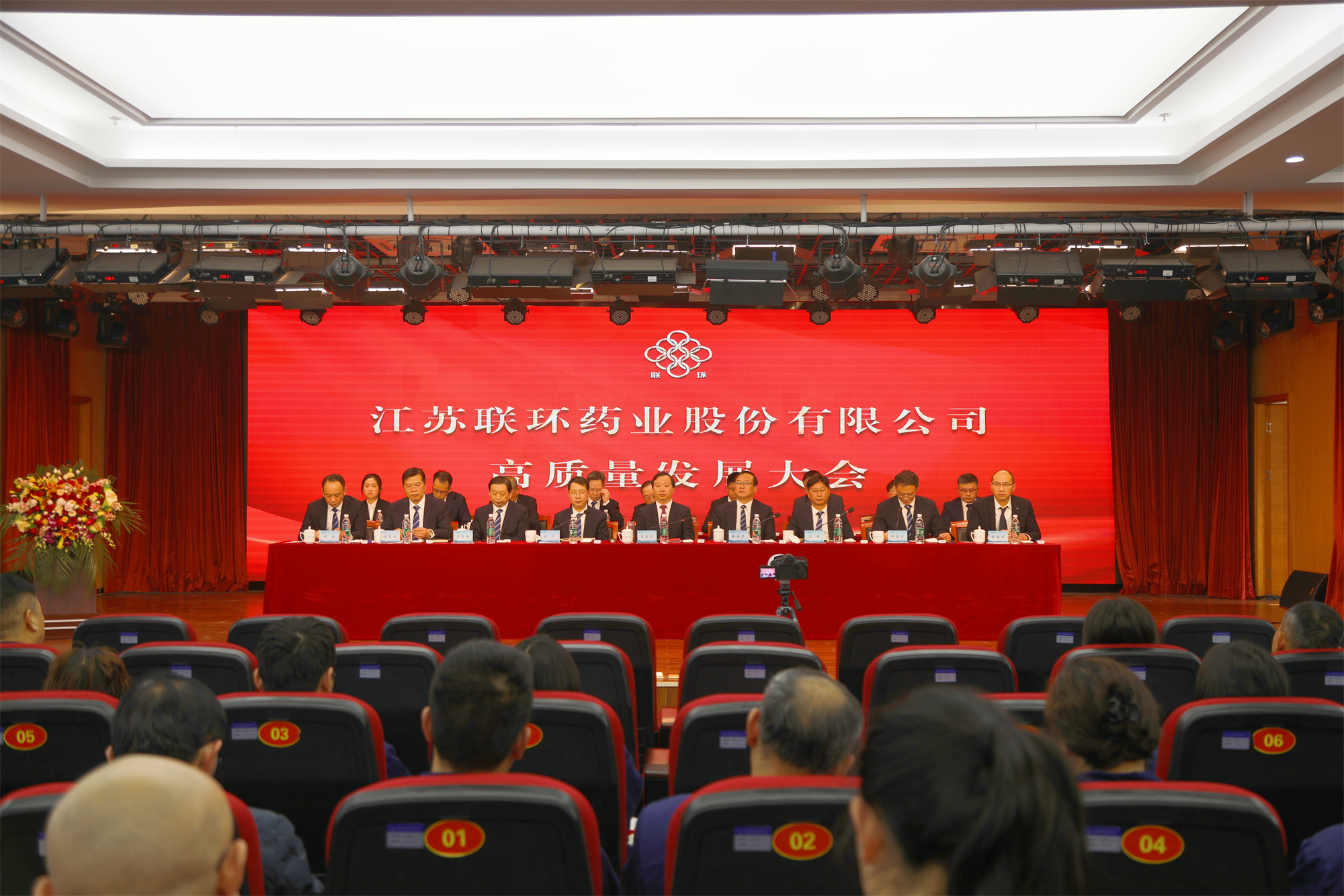 冲刺决胜齐奋进 全力攻坚谱华章——禾田普达药业召开高质量发展大会